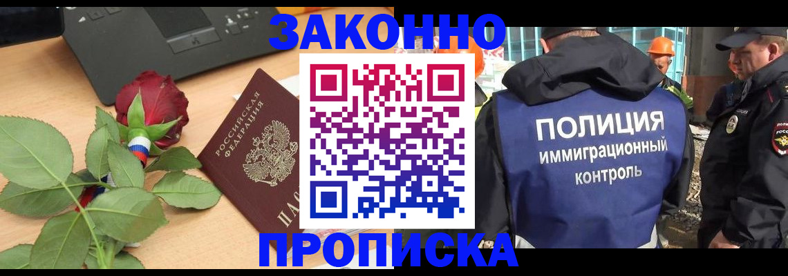 временная регистрация в Конаково