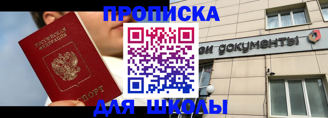 прописка от собственника в Конаково
