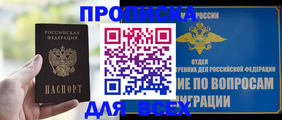 временная регистрация в Конаково