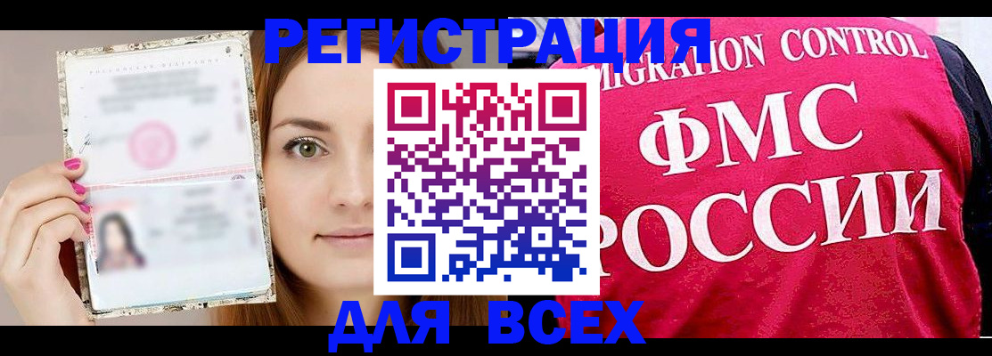 регистрация для школы в Конаково